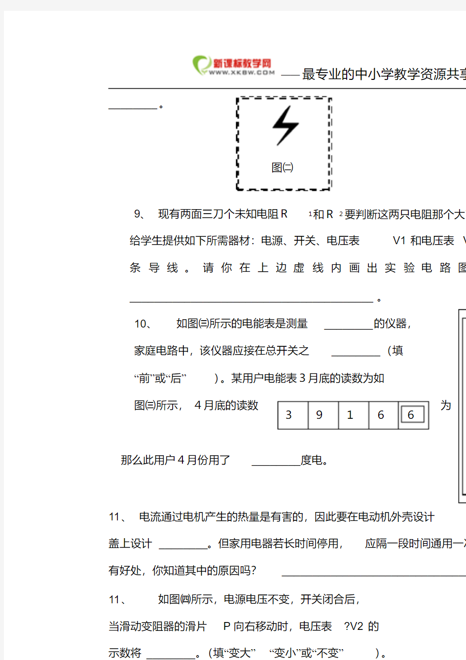 【精品】初二物理试题及答案