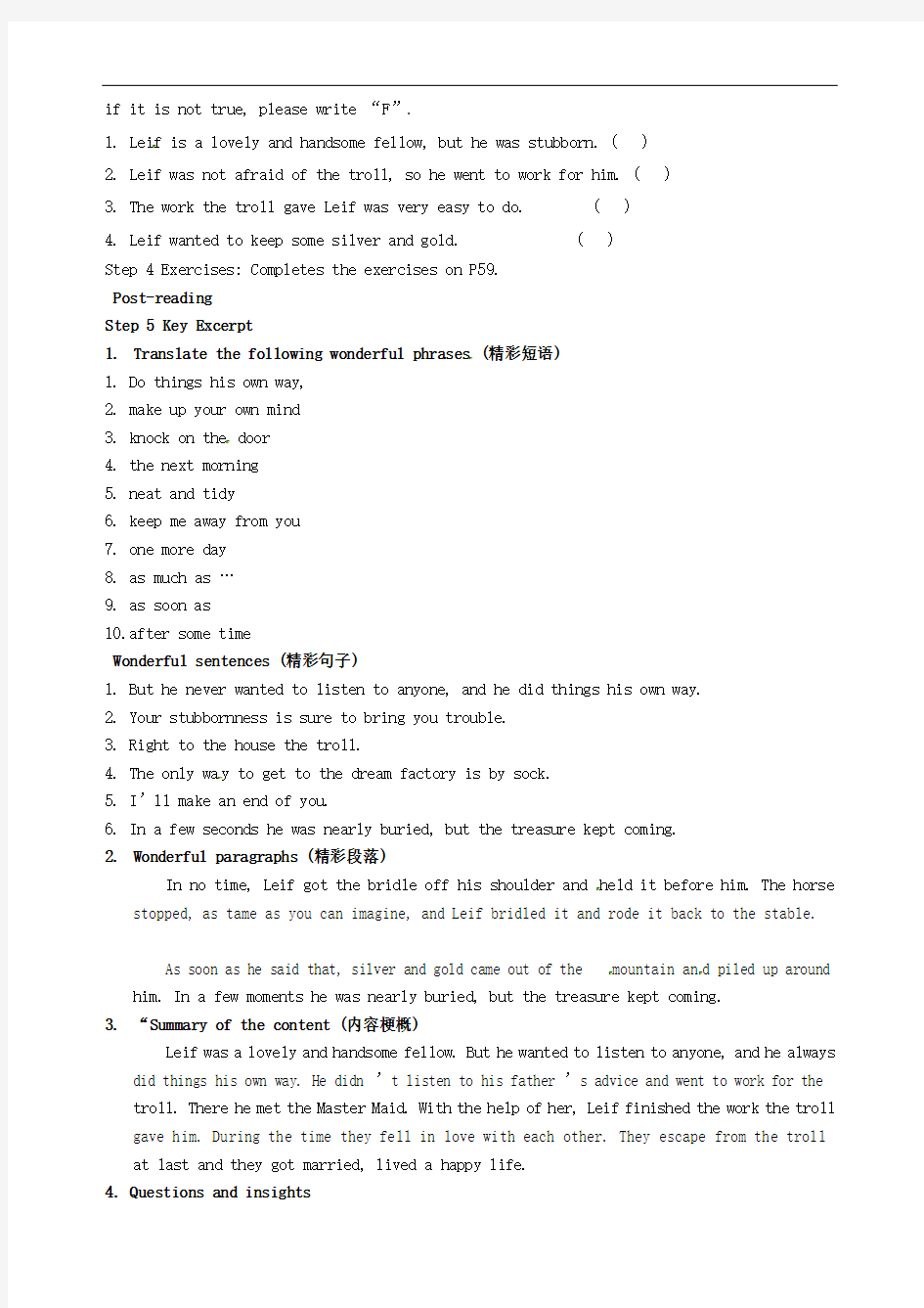 江苏省滨海县第一初级中学七年级英语下学期《快乐英语》阅读教学案3(无答案) 牛津版