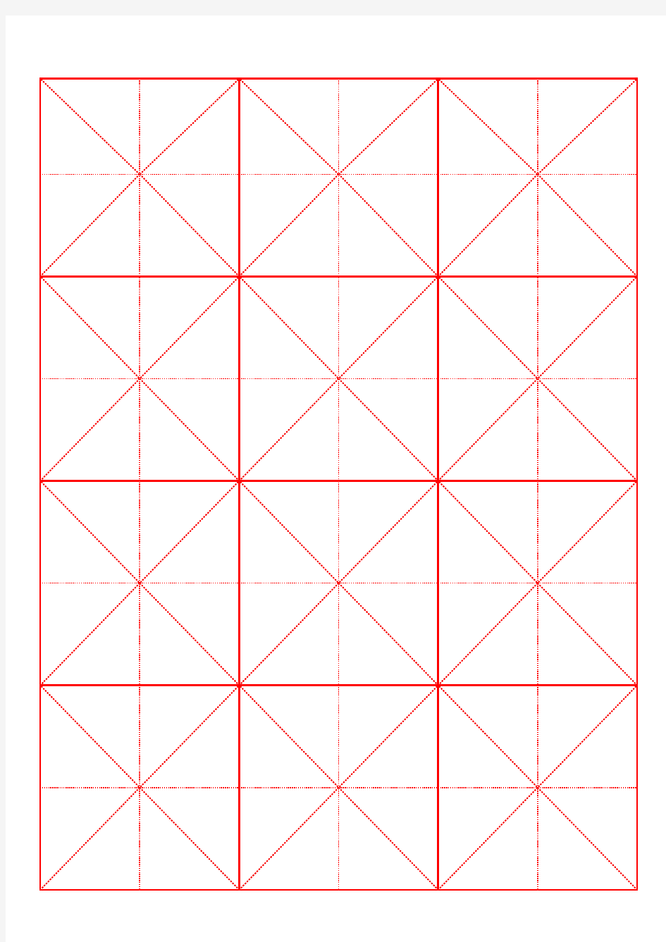 毛笔中楷书法米字格-标准正方形-满张A4纸打印版