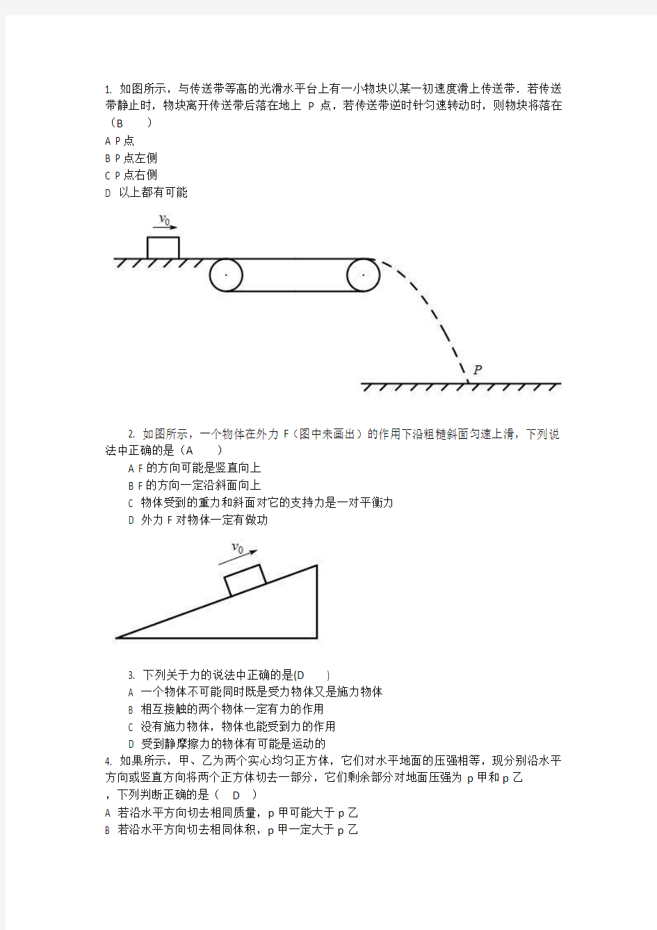 物理