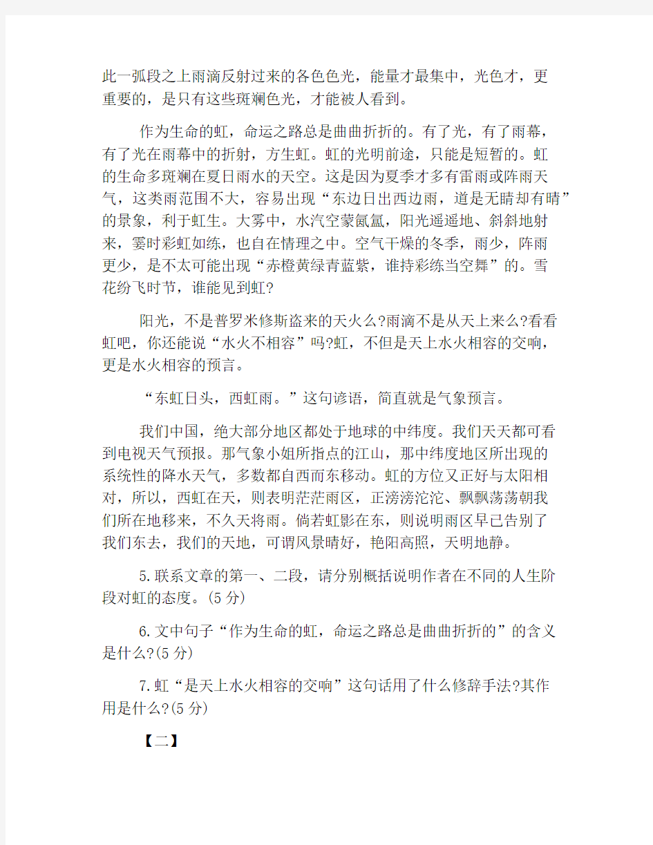 (完整)高一语文散文阅读练习题