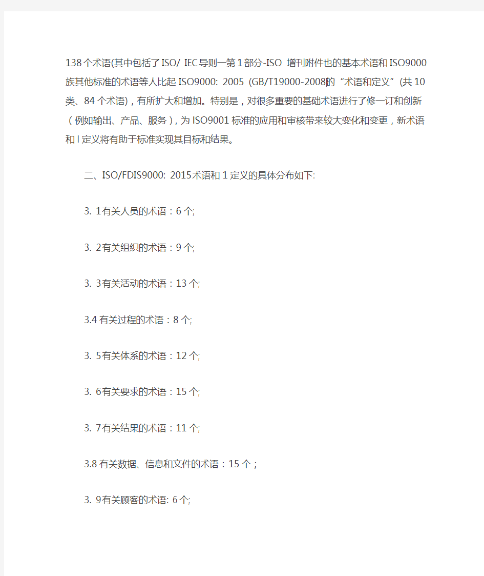 ISO9001标准的理解