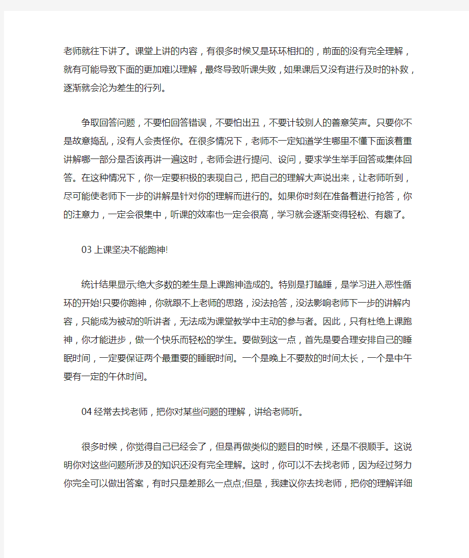 怎么快速提高初三化学成绩汇编