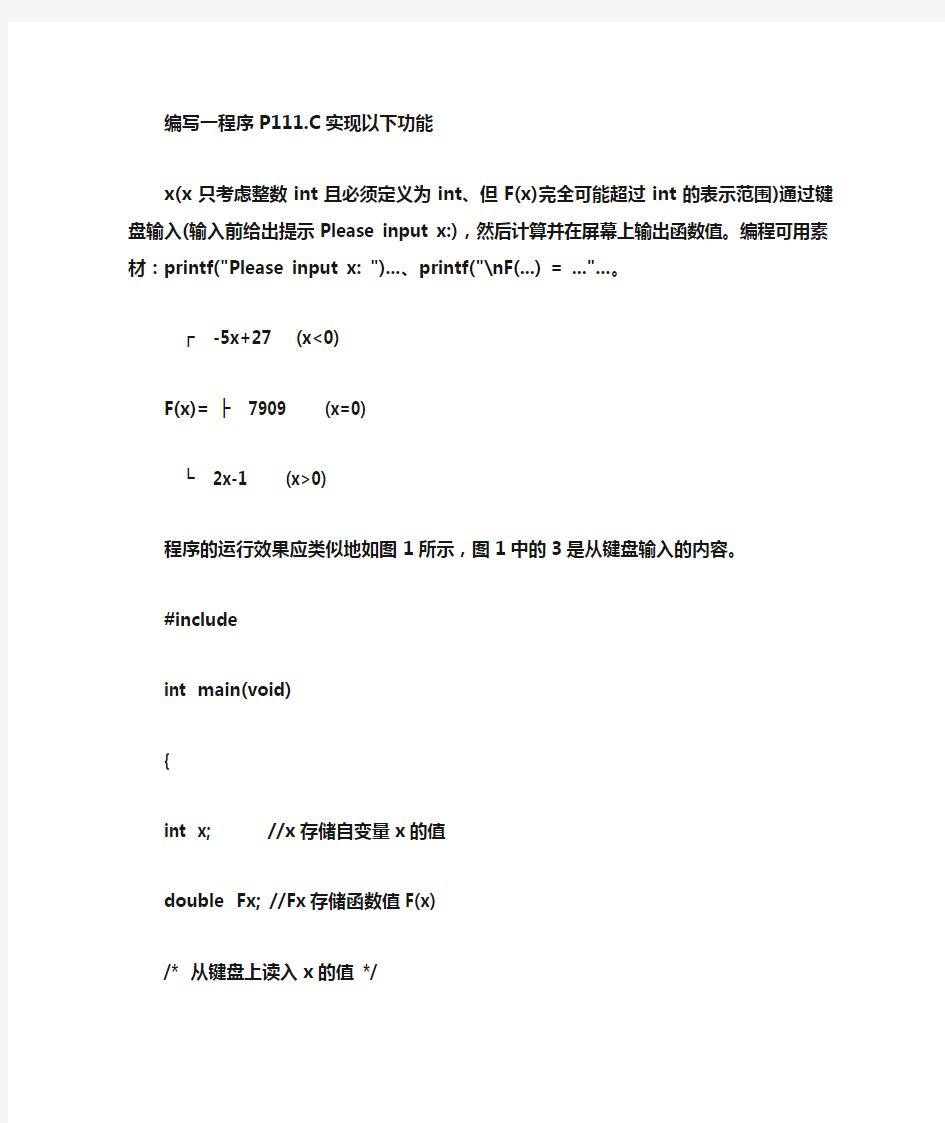 成都信息工程学院C语言考试题及答案