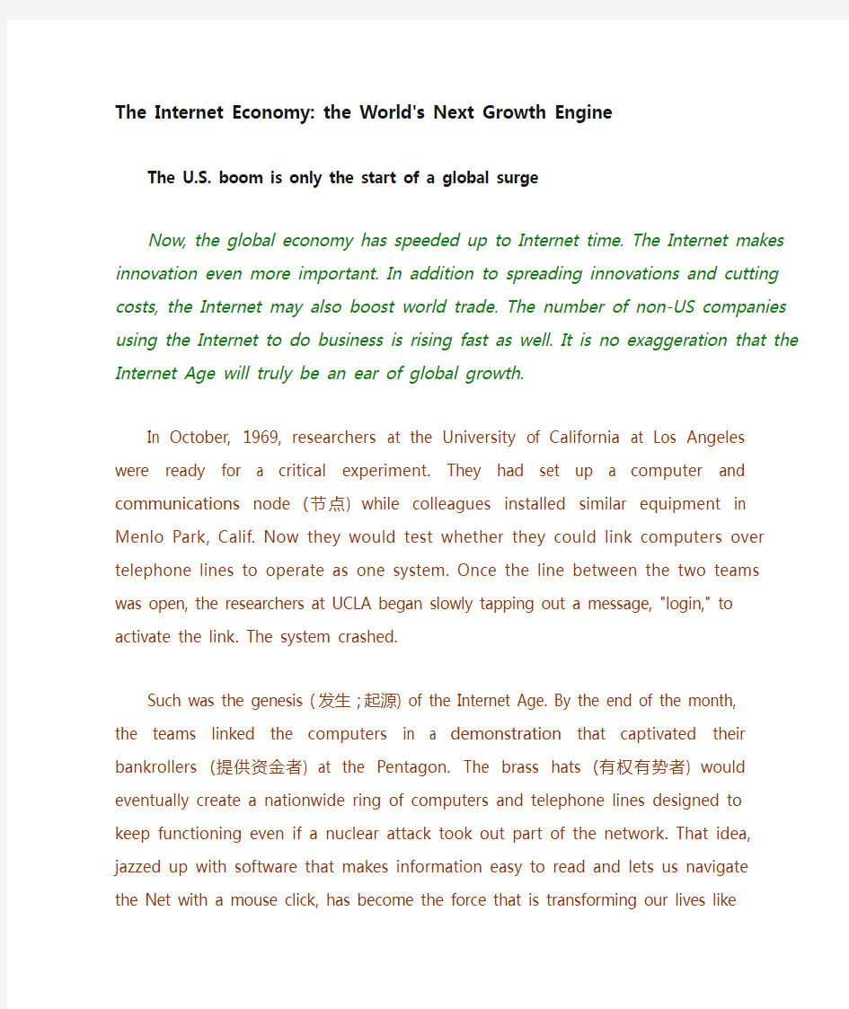 Unit-1 The Internet Economy