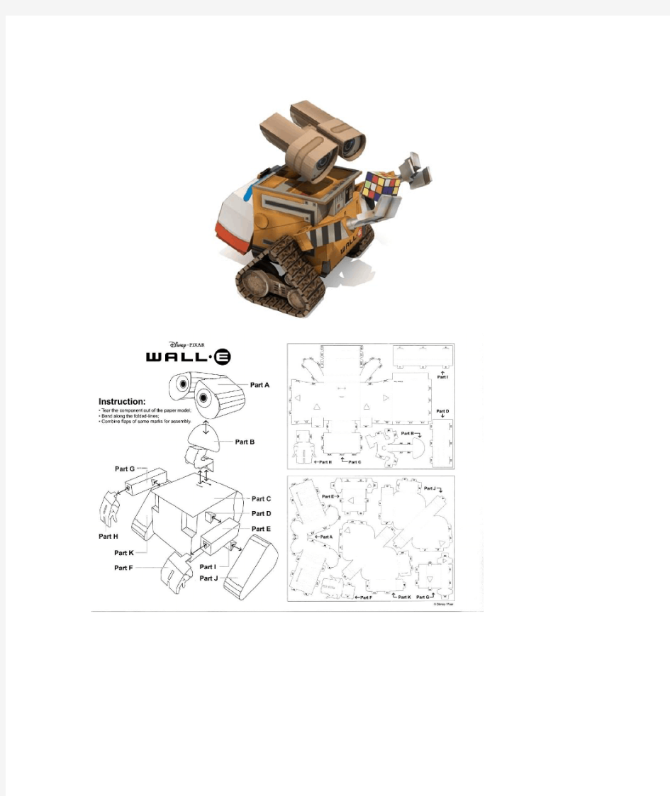 机器人总动员 瓦力 简化版 纸模型图纸 免费下载
