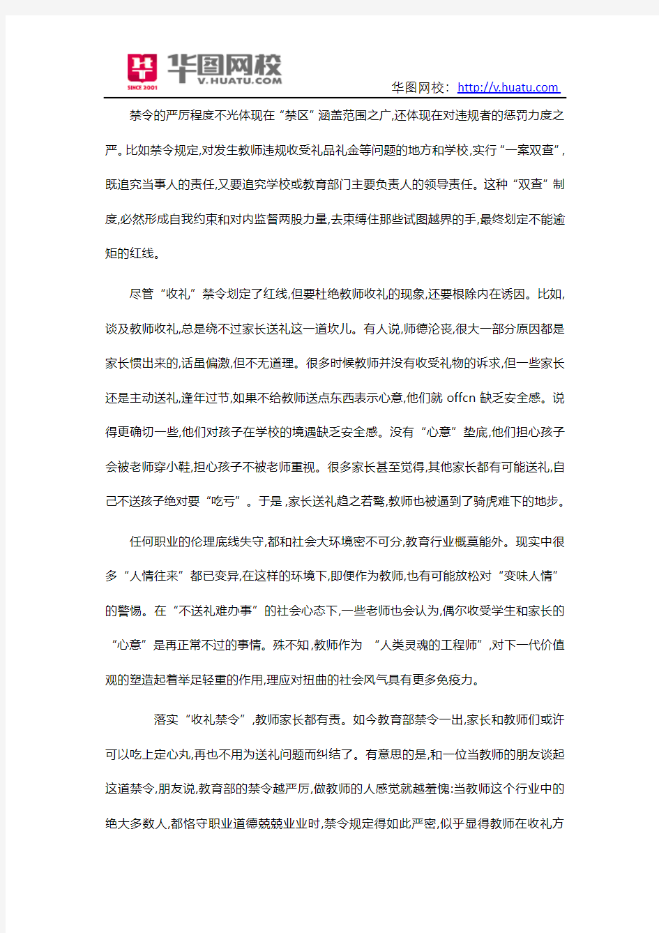 江西省2015大学生村官考试考试用书