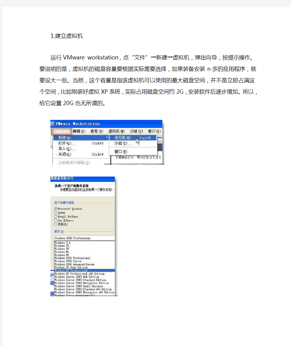 vmware 虚拟机安装Microsoft Word 文档