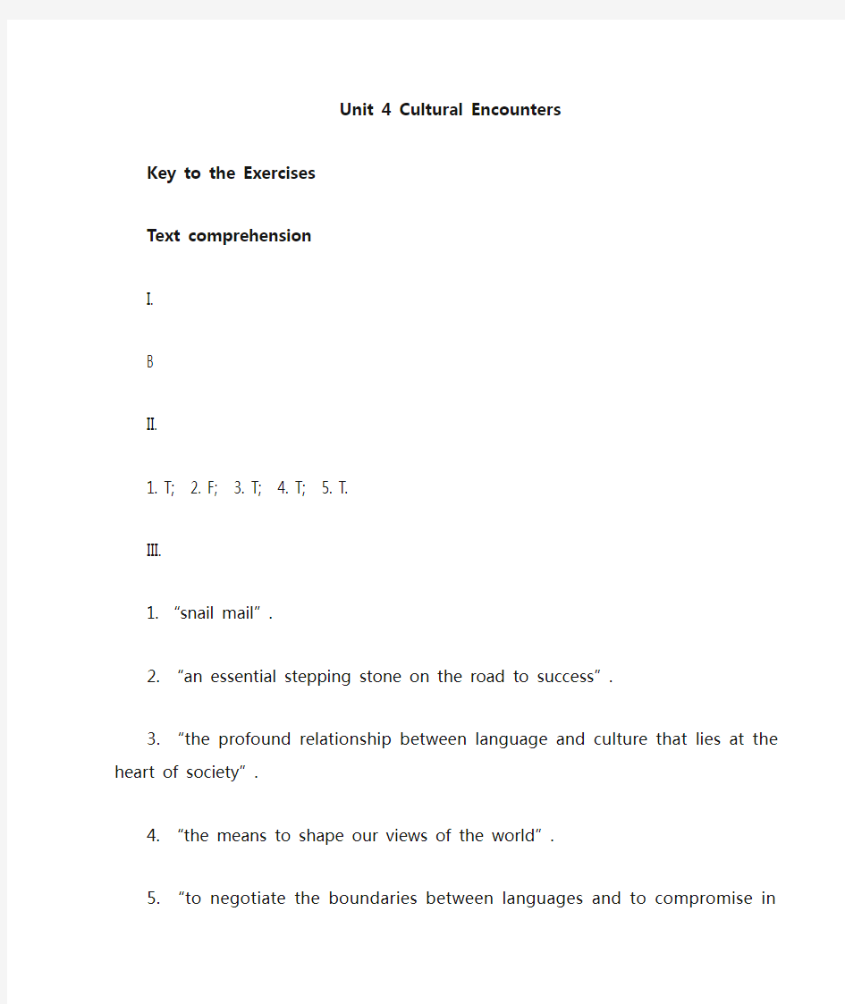 2-Unit4-Cultural Encounters答案综合教程二