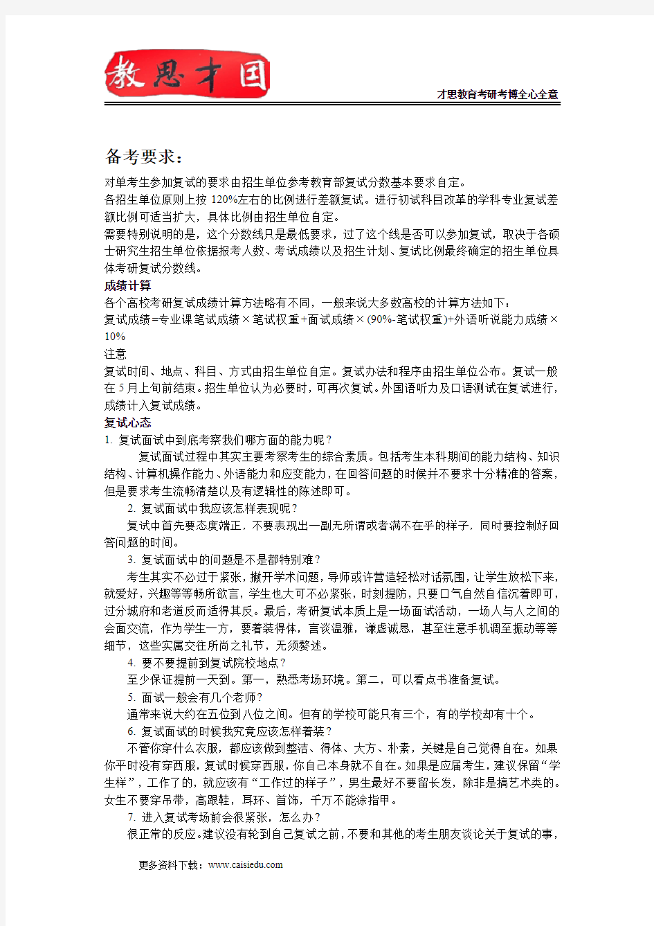 2015年北京理工大学883情报学基础考研大纲,考研参考书,考试形式