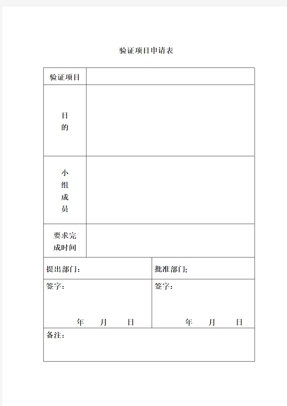 更衣程序确认方案