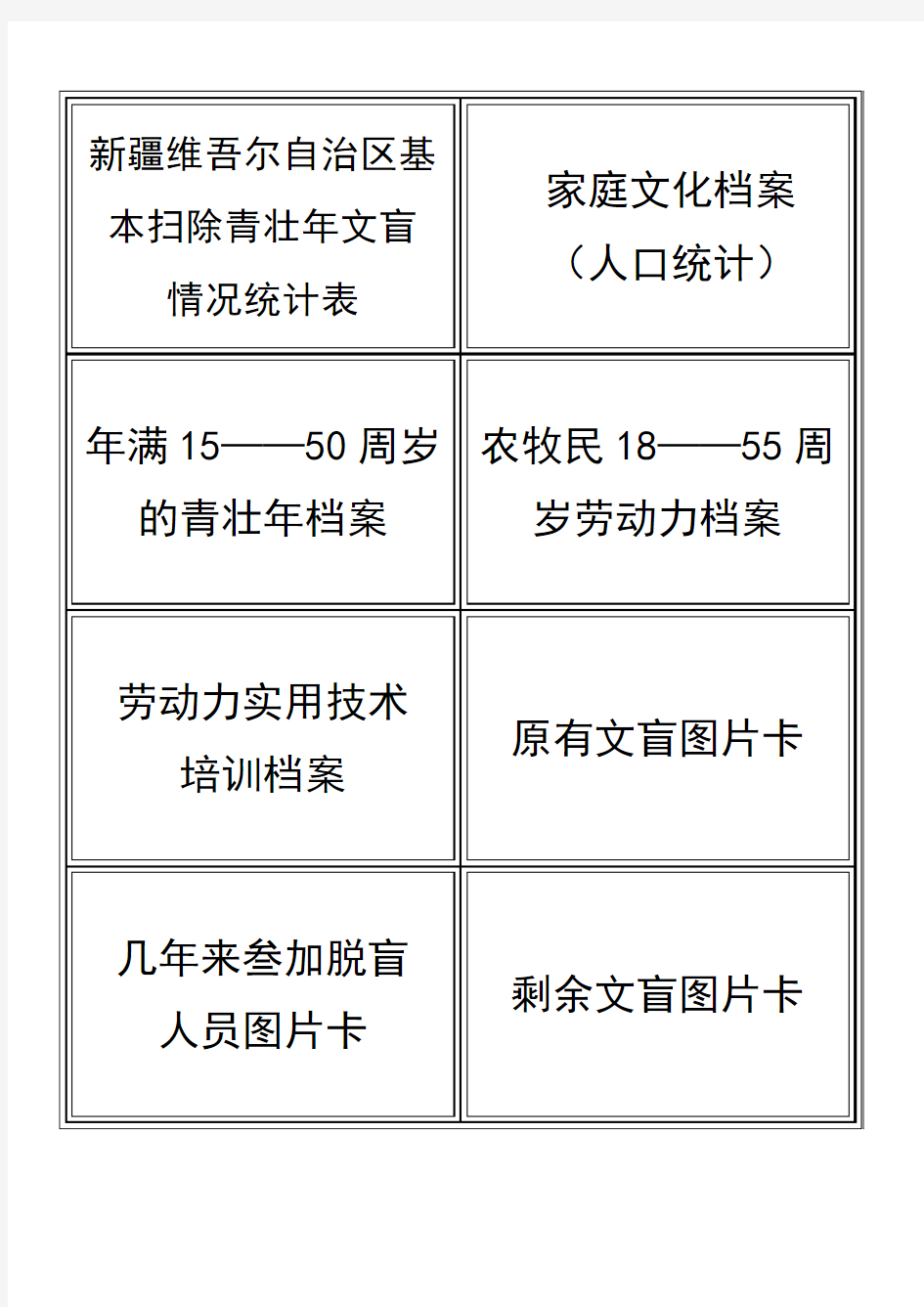 档案合皮子1-1