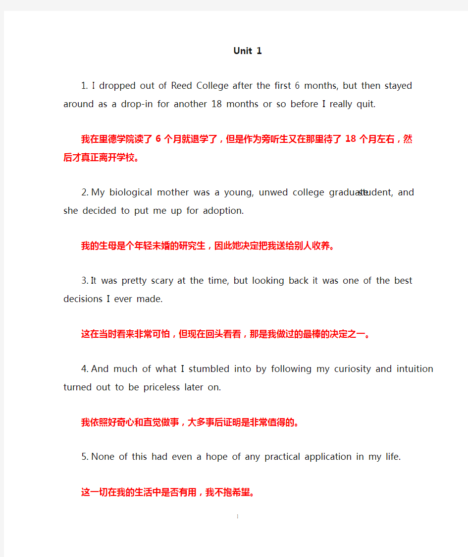 大学英语教程3课文翻译