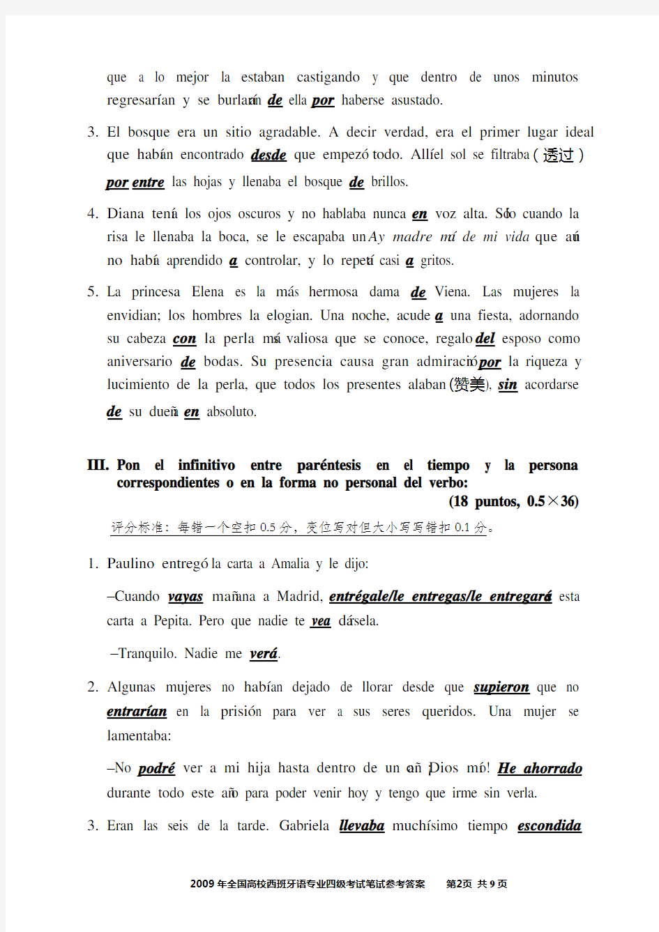 2009年西班牙语专业四级考试 参考答案