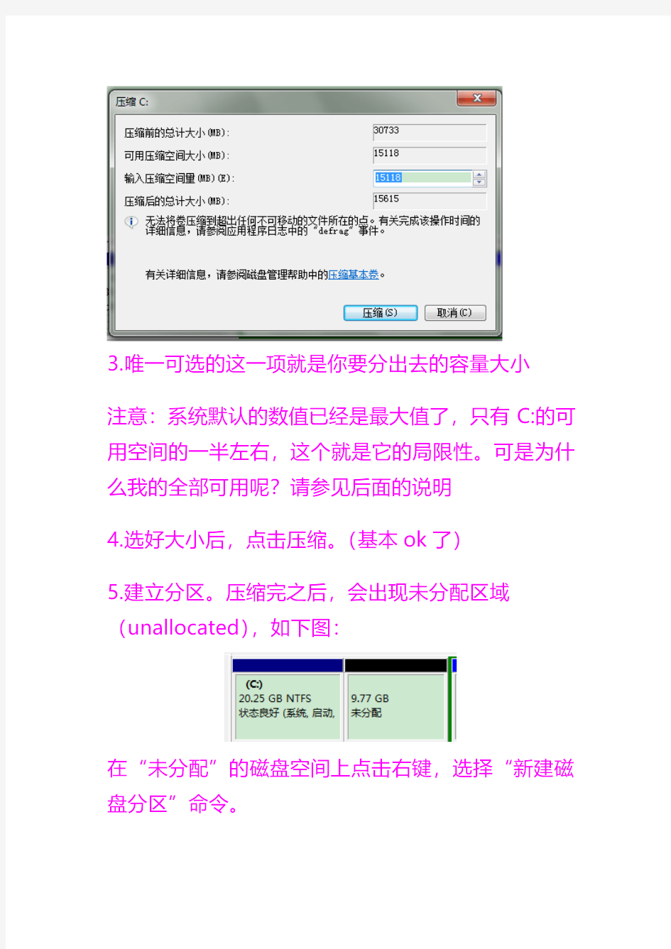 免费下载win7系统自带分区方法,详细步骤,有图