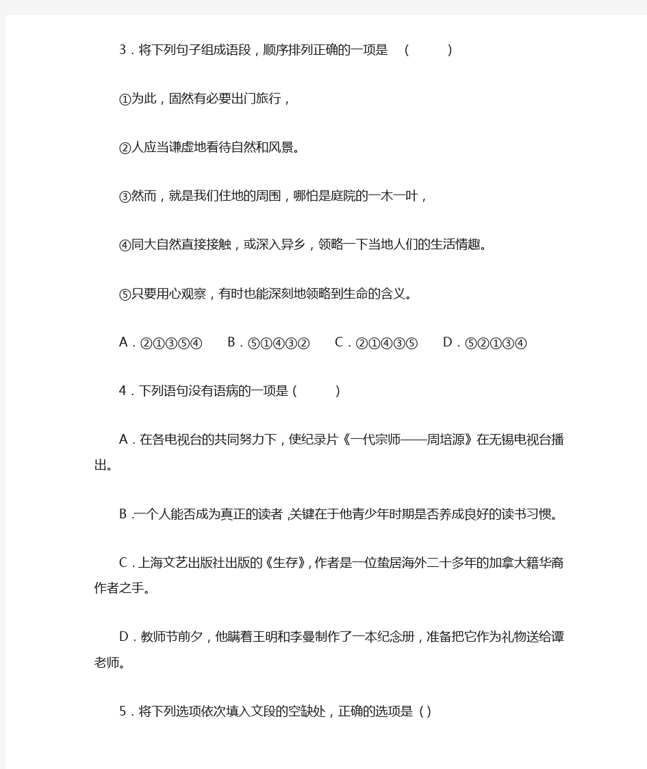 江西省南昌市十校2020至2021学年八年级上学期期末语文试题