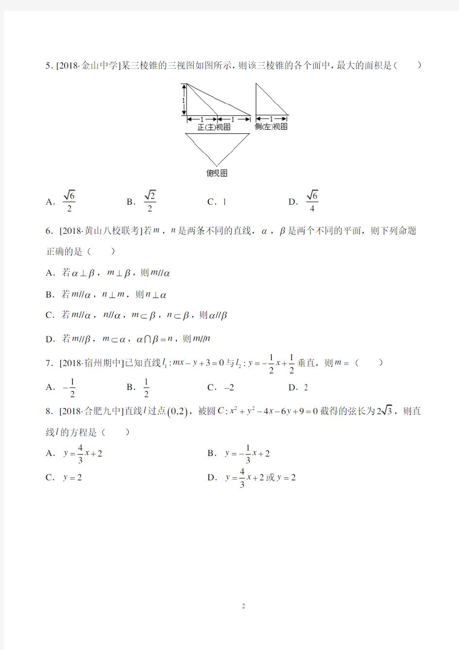 高一第一学期期末考试数学试卷含答案(word版)