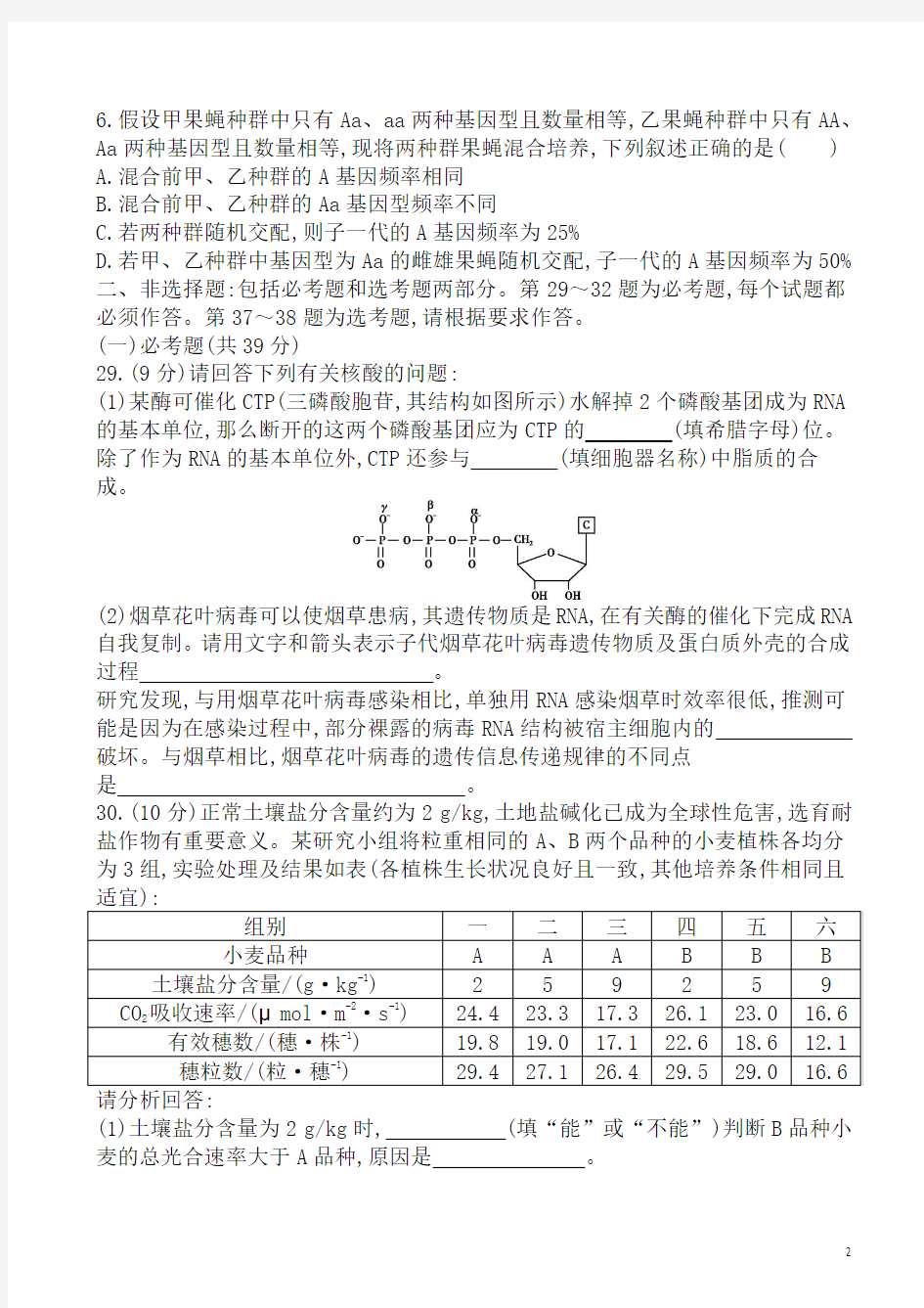 高考仿真冲刺卷(一)