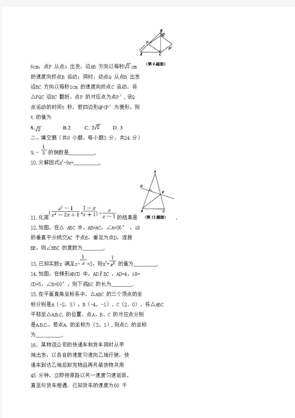 2012年黄冈市中考数学试卷及答案