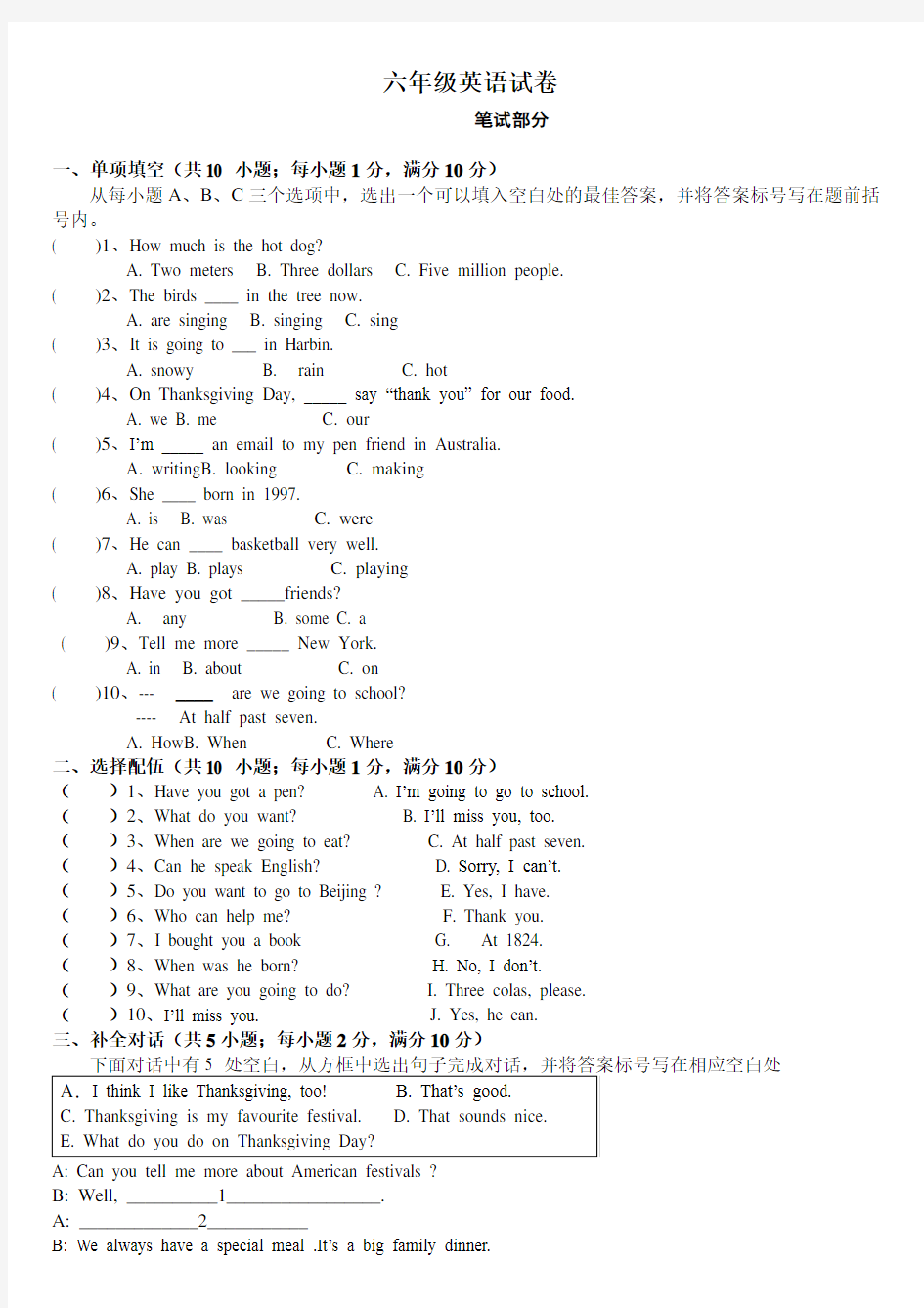 (完整word版)外研版六年级下册期末英语试题