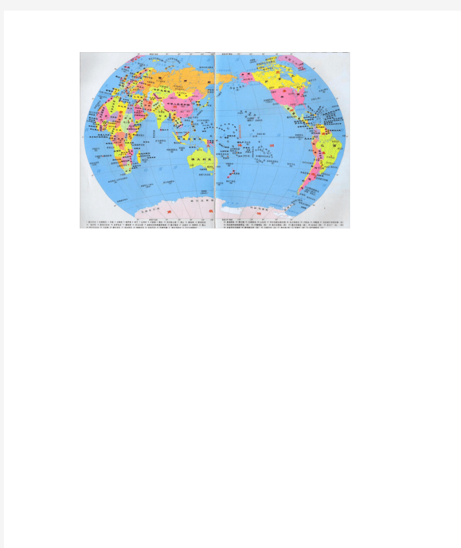 世界地图高清版