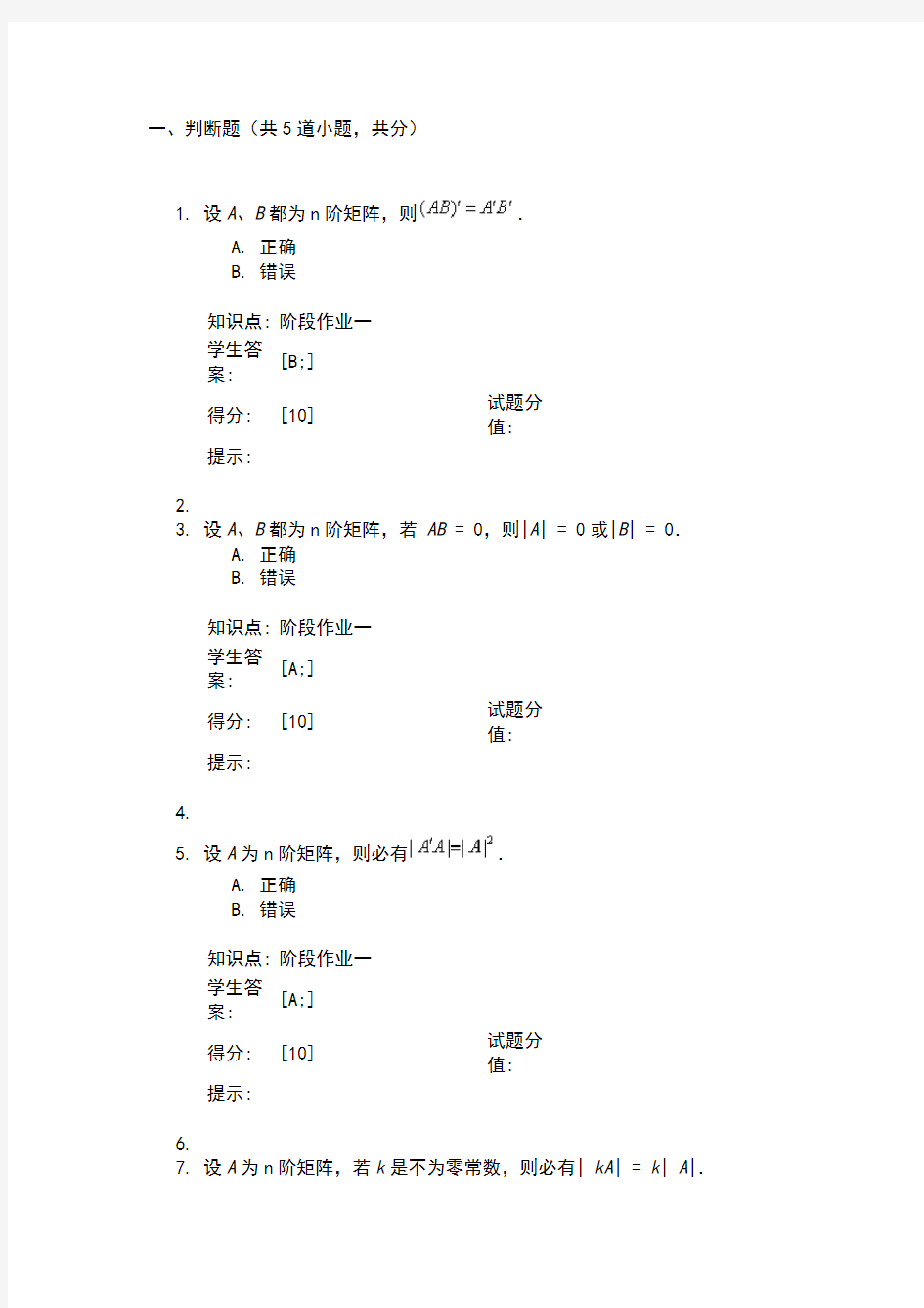 北邮工程数学作业