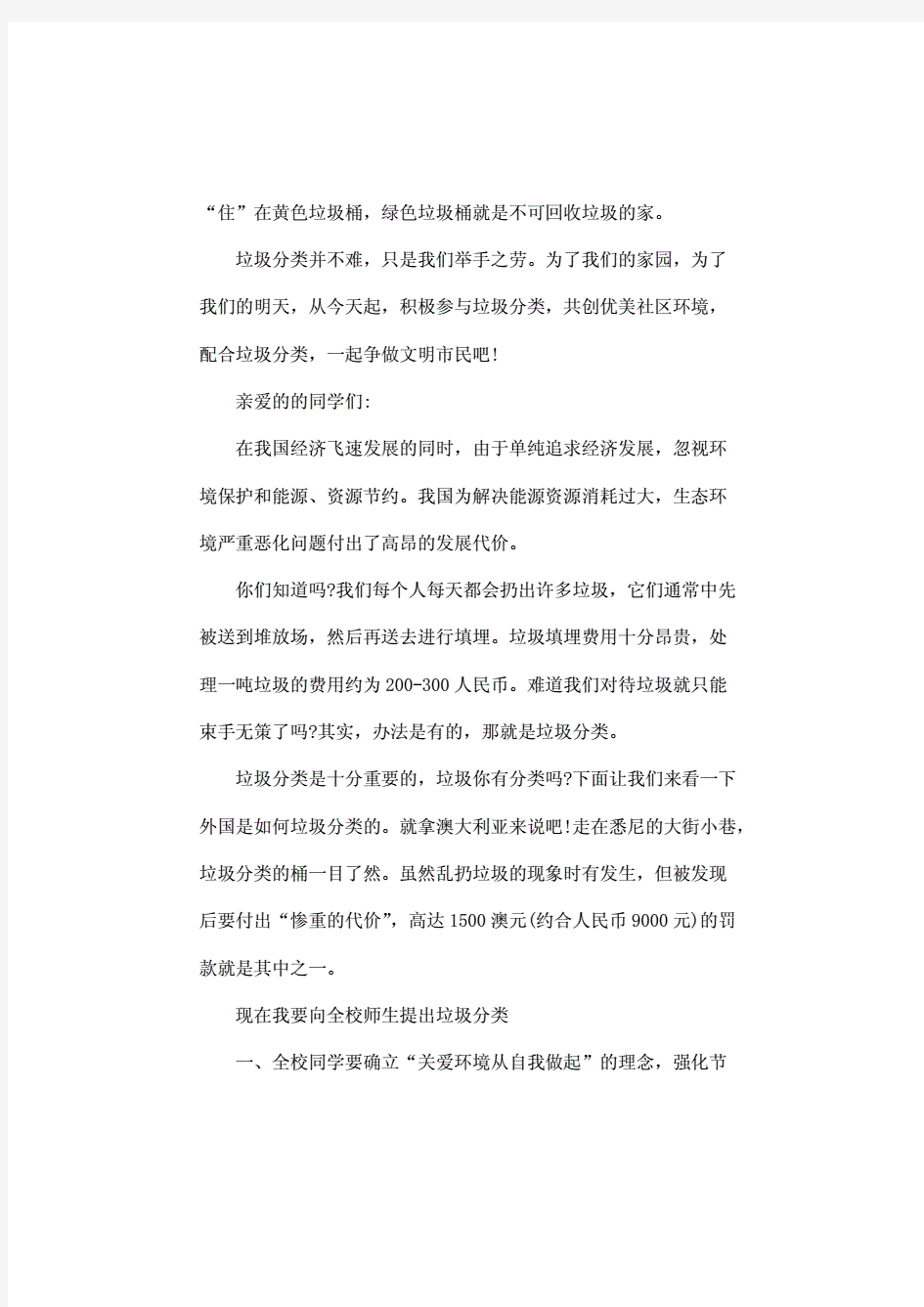 以案促改警示教育个人心得体会四篇.