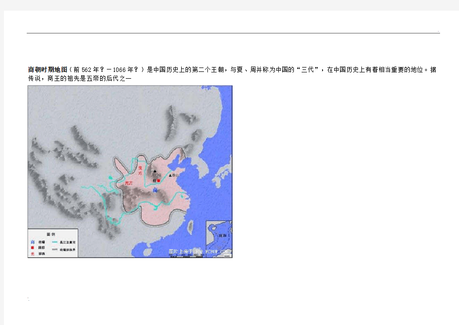 中国古代历史详尽地图