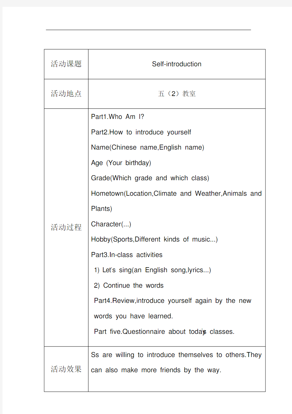 小学英语社团教案.doc