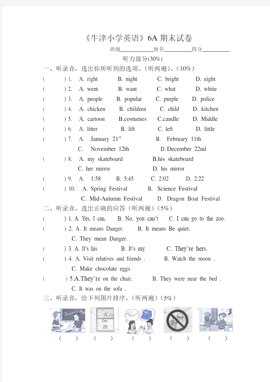 【好卷】最新苏教版小学六年级上册英语期末试卷