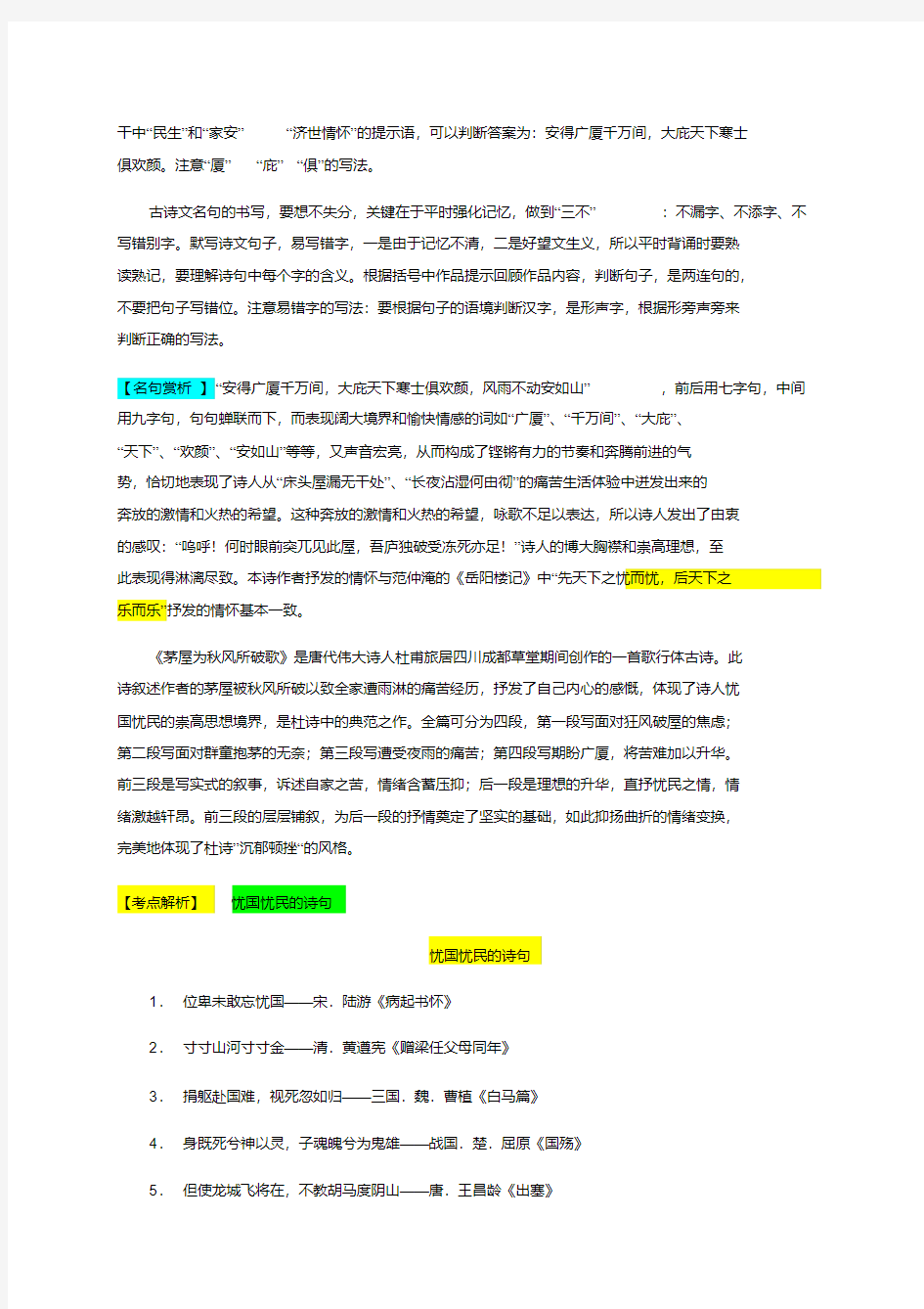徐州市中考语文试题及答案解析2020年-2021年最新