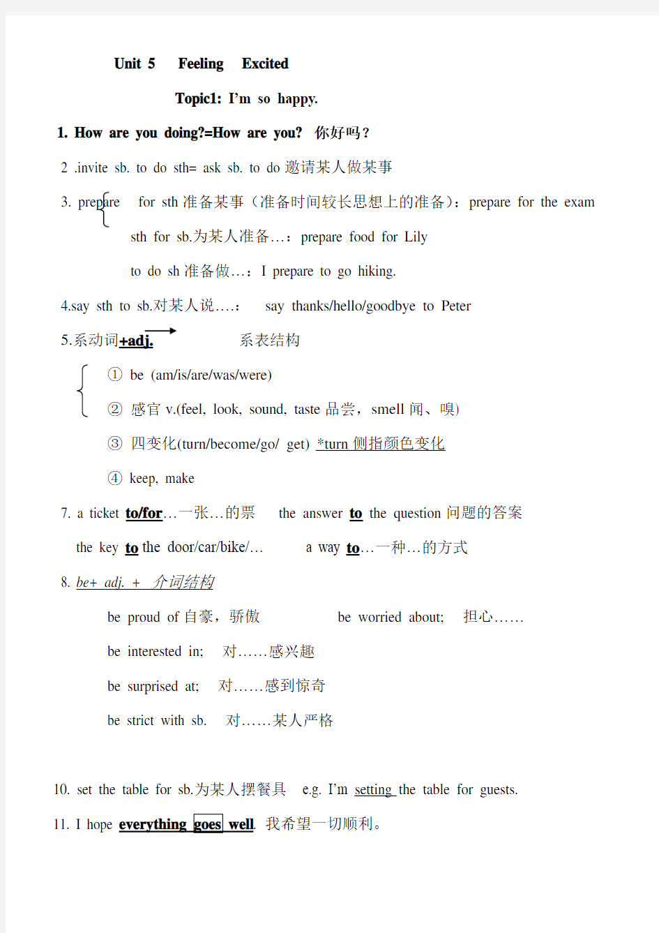 【总结】(仁爱版)英语八年级下册知识点归纳与总结