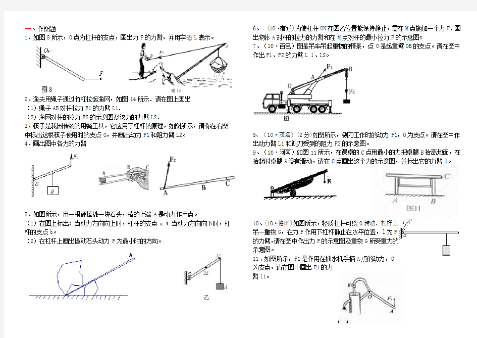 物理杠杆习题及答案