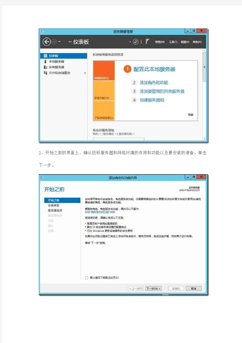 WindowsServer2012NFS文件共享方法
