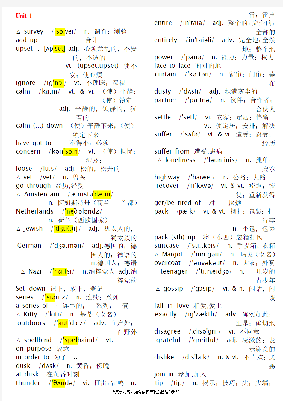 最新人教版高中英语必修一单词--带音标--打印版