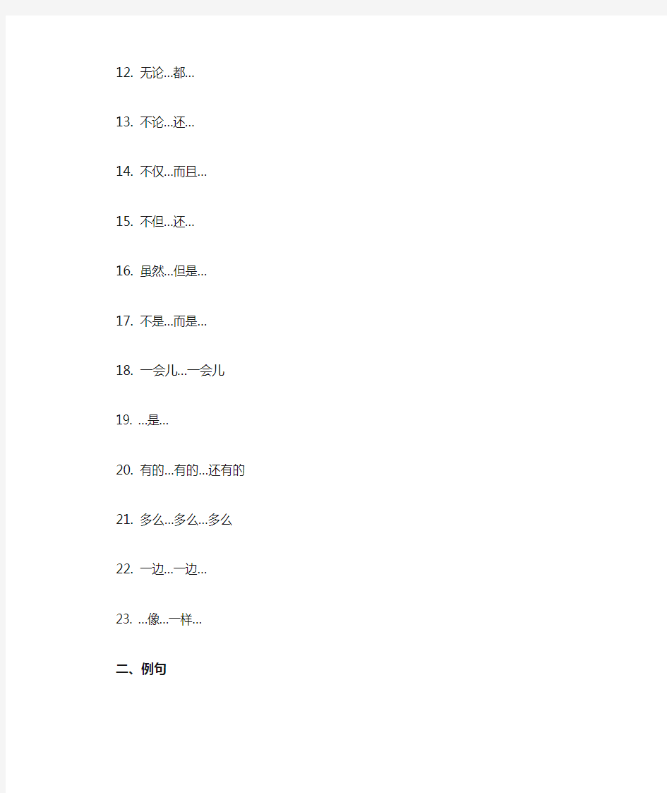 部编版小学三年级语文造句大全