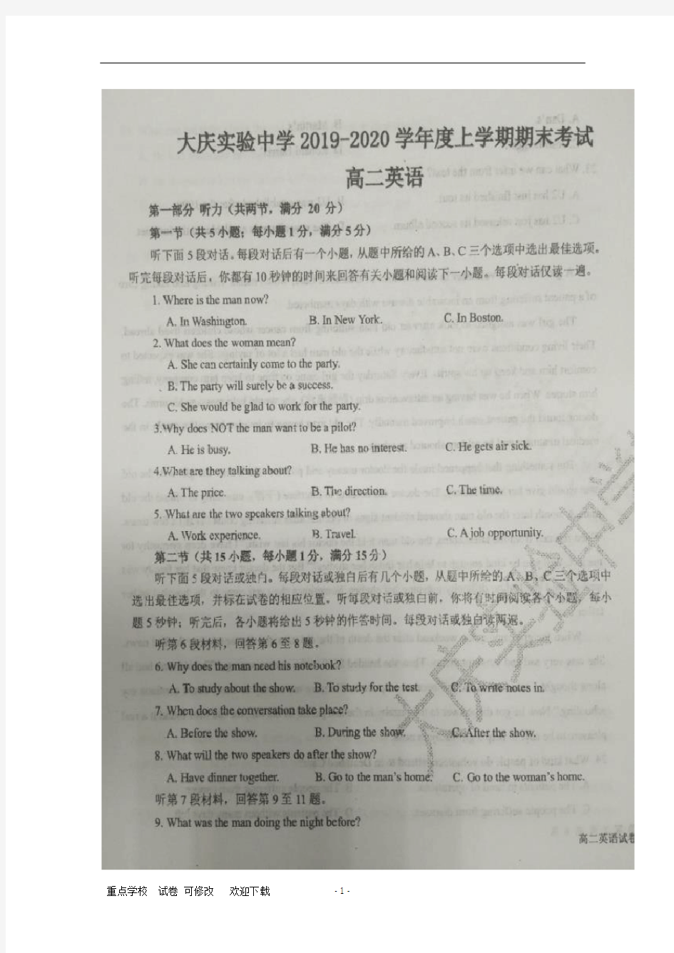黑龙江省实验中学2020-2021学年高二英语上学期期末考试试题(扫描版)