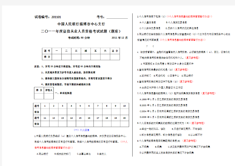 试卷模板