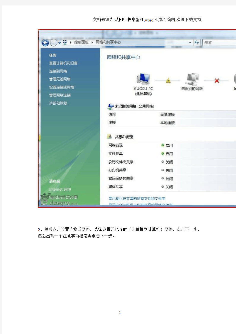 不用无线路由器,教你如何用手机WiFi连接笔记本电脑共