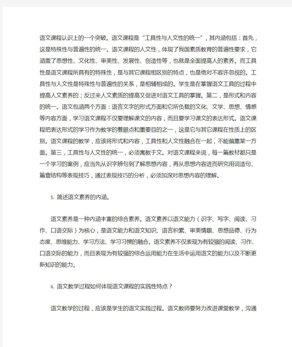 中央电大网上作业答案