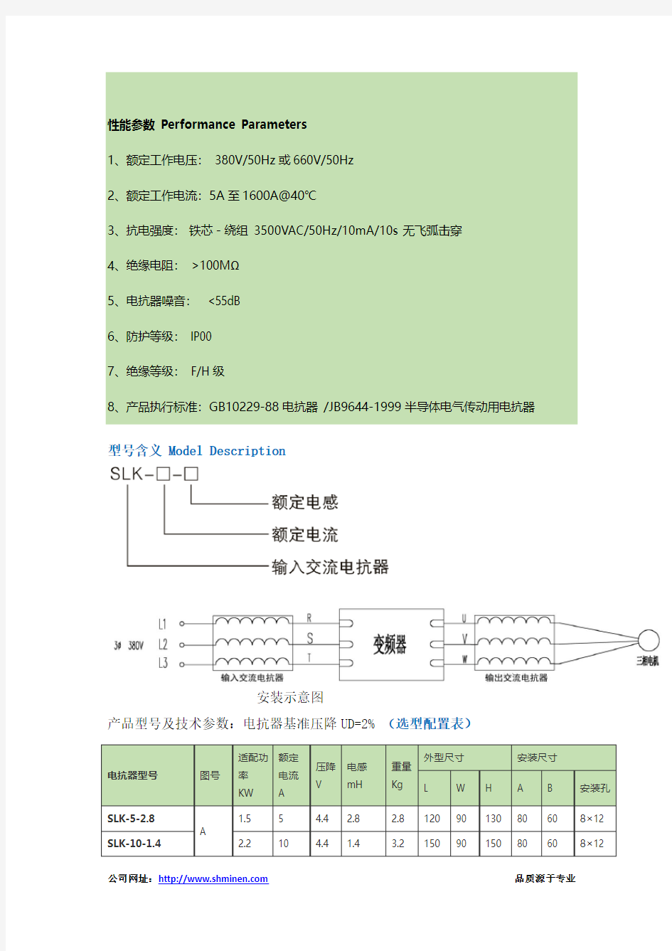 伺服驱动器变频器输入电抗器选型配置