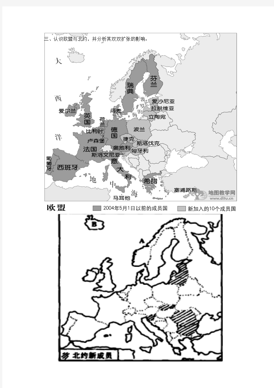 地理读图填图练习：欧洲及欧洲西部2