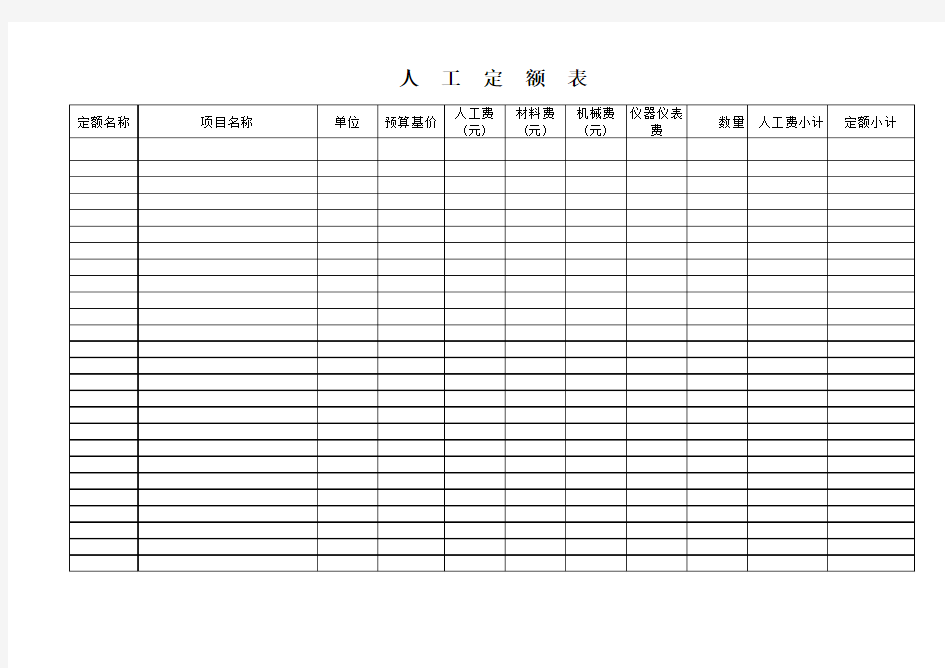 安防监控工程预算清单模版