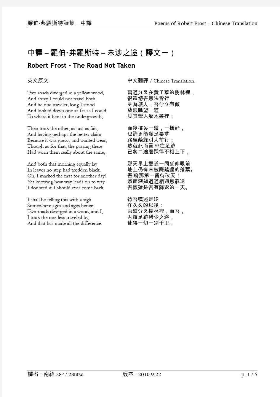 Robert Frost_罗伯弗罗斯特_诗集_中译