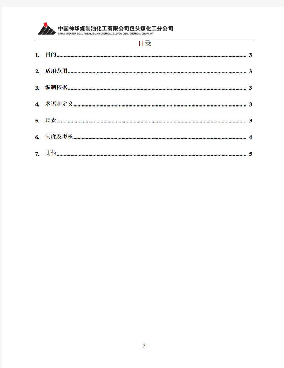 监护人管理办法