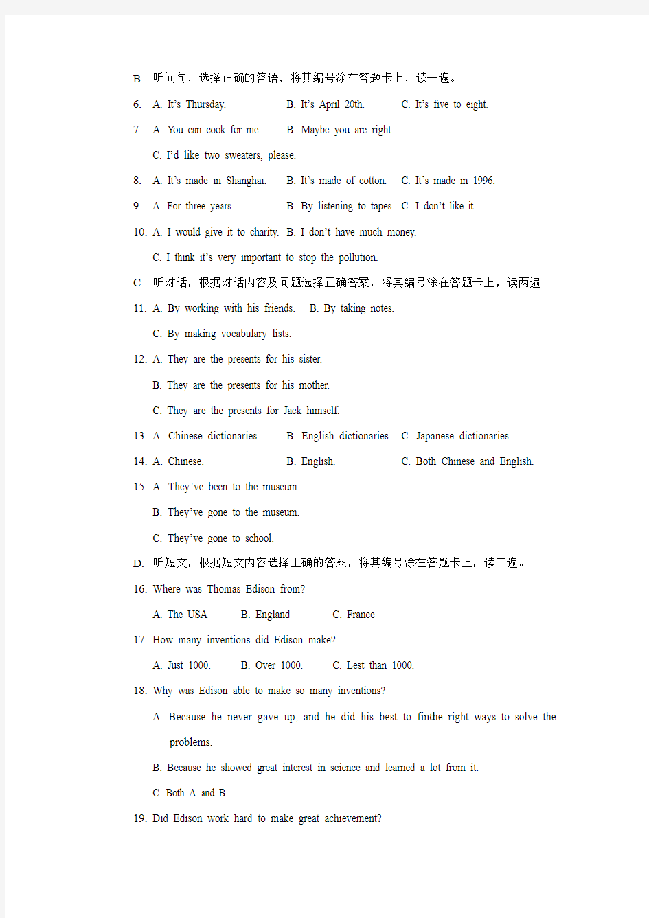 2014届贵州省贵阳市九年级上期末英语复习试题及答案(人教新目标)
