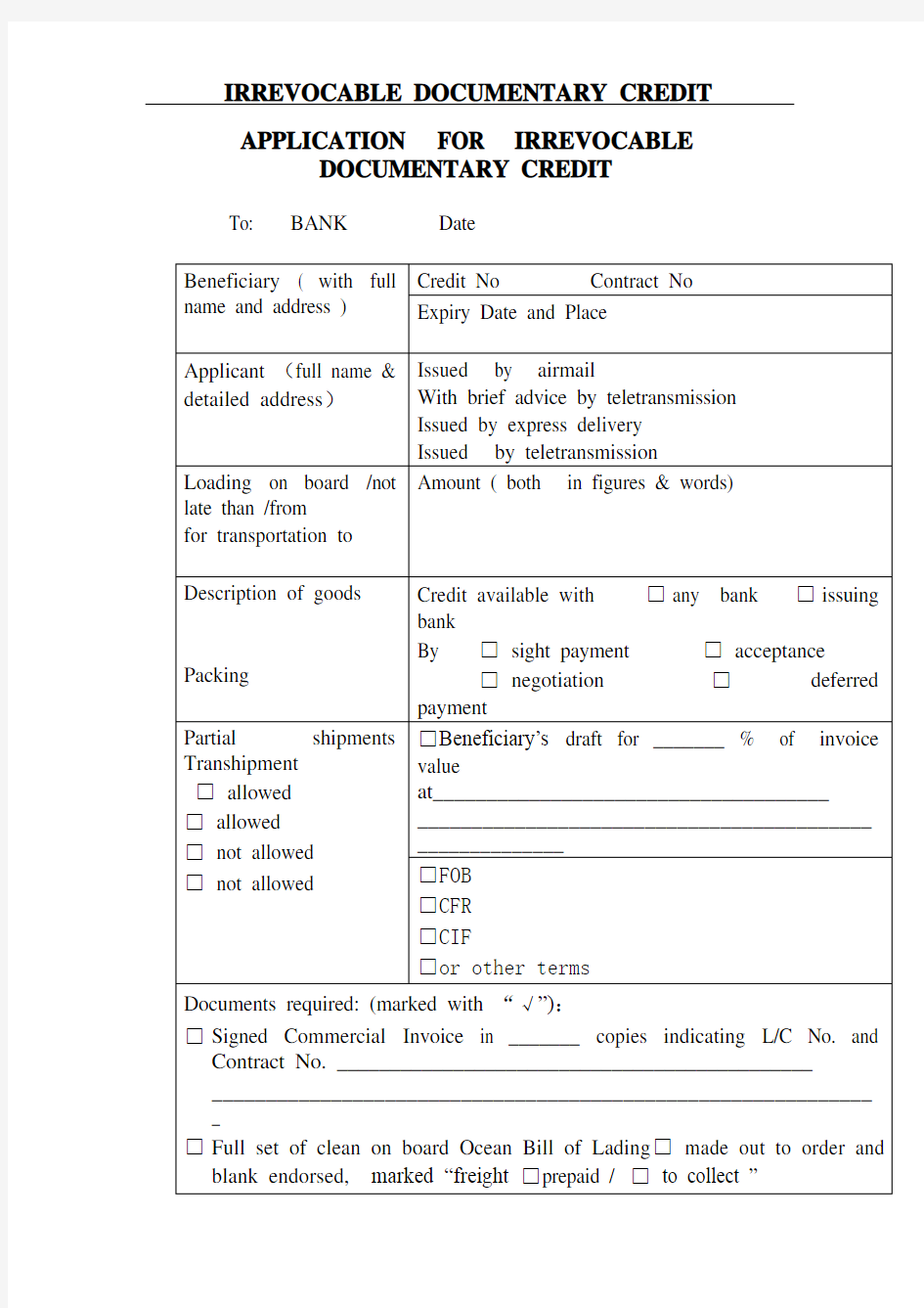 标准信用证申请书(中英文对照)