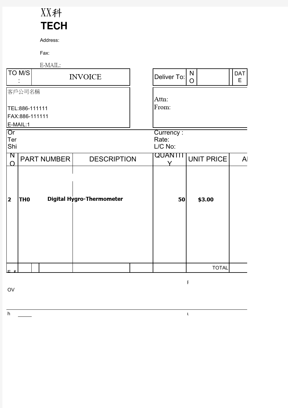 invoice sample开式发票样板