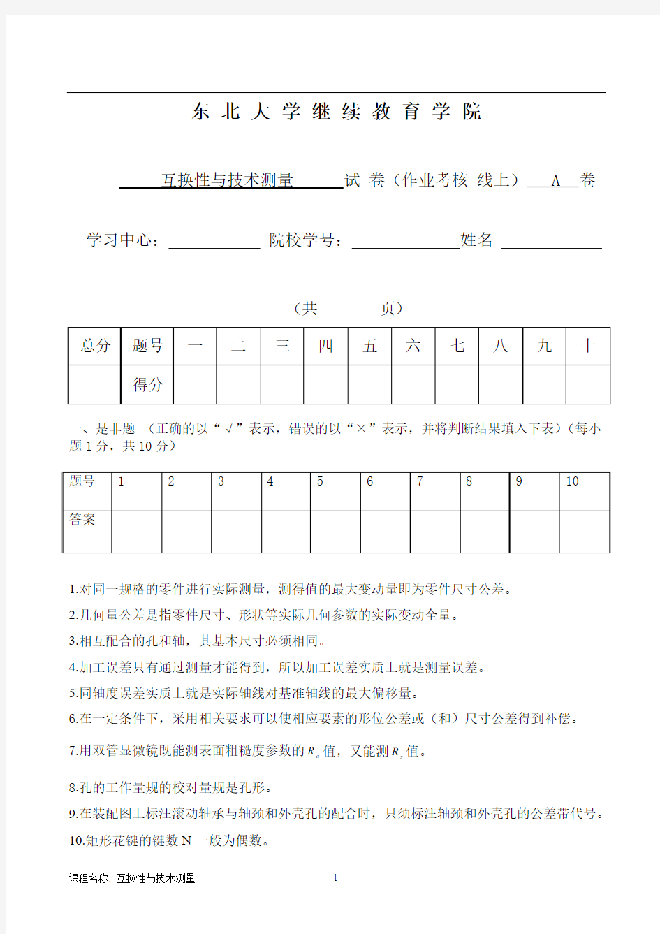 2011年成人高考专升本高数试题及答案