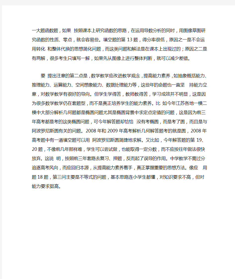 江苏省2013年高考均分约87